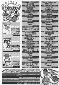 COMIC MEGAPLUS 2003-12 Vol.02