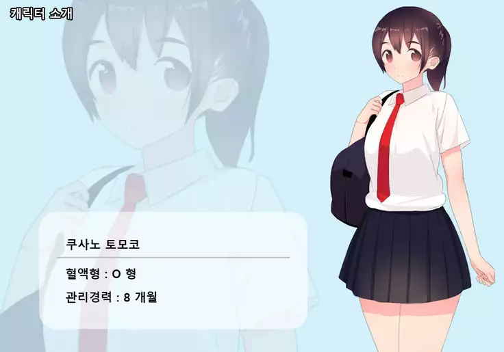 Houkago Shasei Kanri Club | 방과후 사정관리 클럽