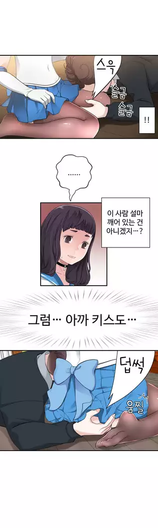 Tissue Thieves Ch.1-27