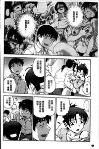 [Funabori Nariaki] Ane to... [Chinese]