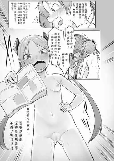 Shitsuji Ou no Sodatekata