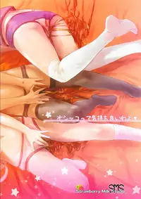 (COMIC1☆11) [SMS -Strawberry Milk Studio (Lunaluku)] Shikkin ★ Mahou Shoujo (Fate/kaleid liner Prisma☆Illya) [Chinese] [想日电酱汉化组]