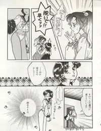 [Studio Boxer (Shima Takashi, Taka, Kamisato Takeharu)] HO HE TO 10 Ge (Bishoujo Senshi Sailor Moon)