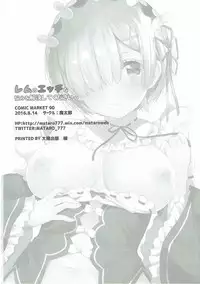 (C90) [Mataro (Mataro)] Rem no Ecchi na Nayami o Kaiketsu shitekudasai | Please Help Release Rem's Pent Up Sexual Frustration (Re:Zero kara Hajimeru Isekai Seikatsu) [English] {Doujins.com}