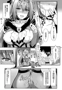 (COMIC1☆14) [Koniro Kajitsu (Konka)] Scathach Nee-chan ga Kanri Shite Ageyou (Fate/Grand Order) [Chinese] [靴下汉化组]