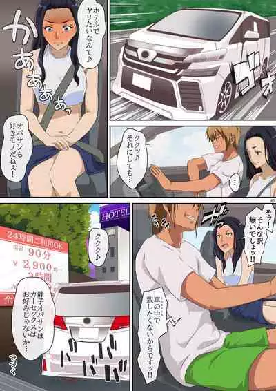 [Mentoru] Summer Vacation 1 (Smile PreCure!)