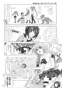 [PLUM (Kanna)] Mahousho Ikka Lyrical Wolken (Mahou Shoujo Lyrical Nanoha) [2006-11-11]