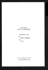 (C66) [Koubai Gekka (Kouno Binshiho)] WAY TO PERDITION (Fate/stay night)