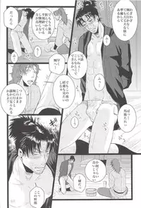 [STUDIO ASUMA (Matsumoto Seama)] Otona no Monjirou (Rakudai Ninja Rantarou )