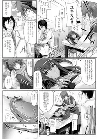 (C88) [Veronica no Ha (Noba)] Boku no Kanojo wa Taimanin (Taimanin Yukikaze)