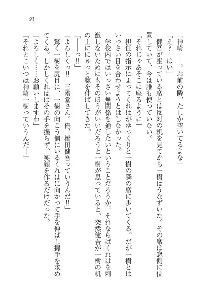 お嬢様はメイド様!？