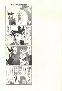 (C85) [Gokudou Daigensui (Kayama Noriaki)] LittlePony TragicShark (Yu-Gi-Oh! Zexal)