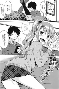 COMIC Kairakuten 2015-02