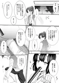 [Neonsign (DRE)] Komomotarou Ge no Maki [Digital]