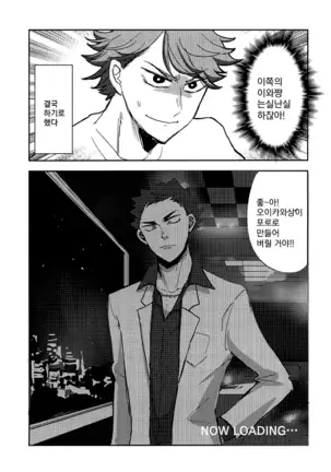 VR osananajimi – haikyuu!! dj