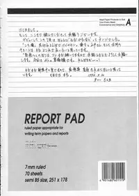 [Matsui Motoki] Koukou Kyoushi Monogatari