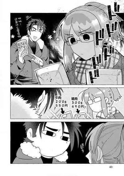 [Meboshi Shuri] Kojirasekko, Akuma to Ecchi na Keiyaku shita Ken | 关于自卑少女与恶魔签订涩涩契约这件事 1-4 [Chinese] [莉赛特汉化组]