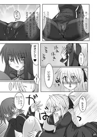 [Stapspats (Hisui)] Stapspats QMA Soushuuhen 1: Marugoto Issatsu! Ruquia Hon!! (Quiz Magic Academy) [Digital]