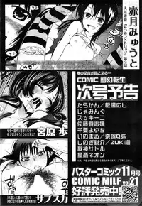 COMIC Mugen Tensei 2014-12