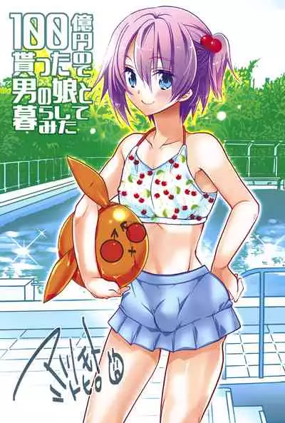 [T-NORTH (Matsumoto Mitohi.)] Nonke no Ore fa Otokonoko Harem Numa ni Hamatari Riyuu [Digital]