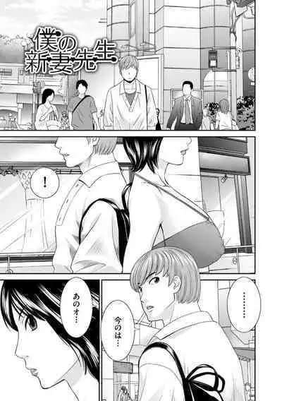 Hamejiru Nama Shibori! Nikuyoku Okusan