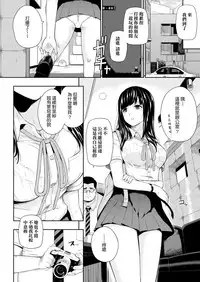 Sasoi Mizu - A material girl