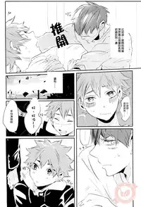 (HaruCC19) [I’ndependants (Emukee)] SUNRISE LOVE (Haikyuu!!) [Chinese] [香草團漢化]