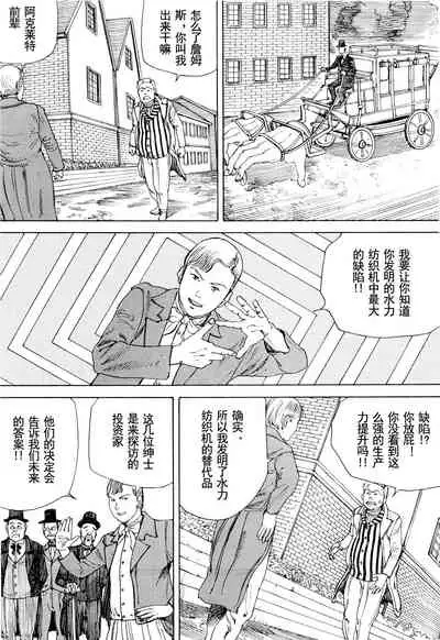 Chou Douryoku Mouko Daishuurai - The Ultra Power Mongol Invasion | 超动力蒙古大袭来