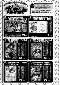 COMIC Potpourri Club 2008-05