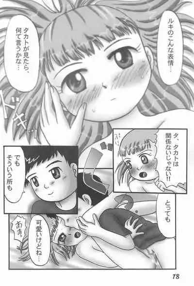 (CCTokyo95) [Dennougiwa (Takano Iori)] Pretty Tamers (Digimon Tamers)