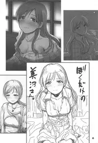 (C91) [Youseimangasya (Sakaki Imasato)] Onsen Ryokan de Nitta-san ni Mi mo Kokoro mo Iyasareru Kyuujitsu (THE IDOLM@STER CINDERELLA GIRLS)