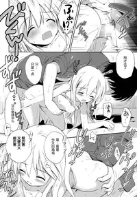 (COMIC1☆8) [KORISUYA (Korisu)] Hajimete no Imouto!? 2 [Chinese] [脸肿汉化组]