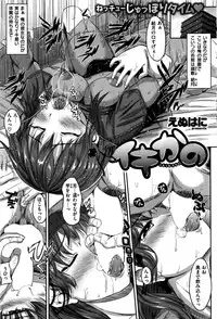 COMIC Kairakuten BEAST 2016-09