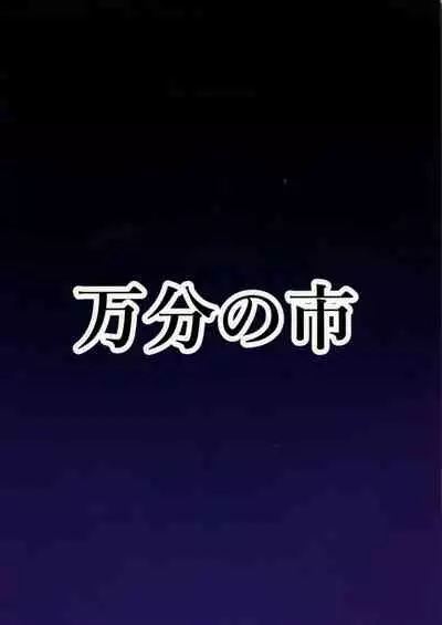 (Shuuki Reitaisai 5) [Manbun no Ichi (Parmiria)] Futanari Udon no Tabehoudai ~Saiminfuu~ | The All-You-Can-Eat Buffet of Futanari Udon ~Hypnosis Style~ (Touhou Project) [English]