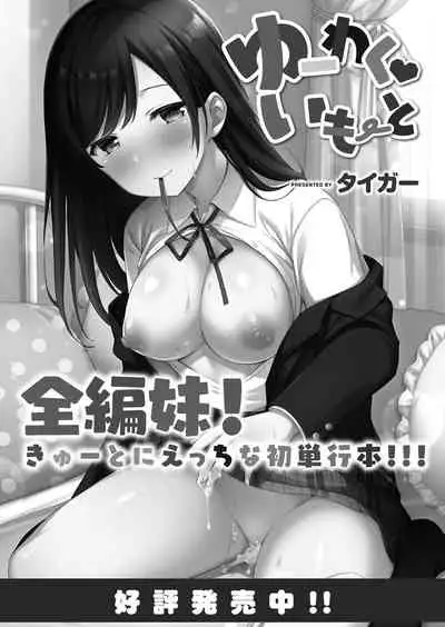 COMIC Reboot Vol. 33