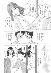 [Kawamori Misaki] Gokuraku Ladies Haitoku Hen | Paradise Ladies Vol. 4