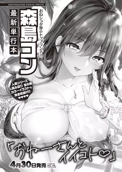 COMIC Kairakuten BEAST 2020-05