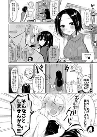 [Chuusei Mafuman (Kurimoti Tiduru)] Yukata to Rape to Aniki to Ore to. -Kanzenban- [Digital]