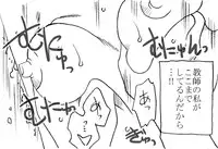 [Ribons Nights (Kyouno Aki)] Kagaku Kyoushi, Fujino Sensei [Digital]