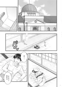 (C87) [Ichimatsu Kougyou (Ichihara Kazuma)] Maya-sama to Issho San (Kantai Collection -KanColle-)