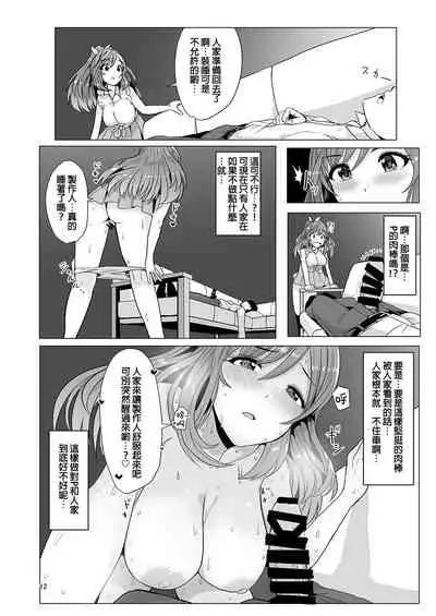 Omoide Level Genkai Toppa Shita Tsukioka Kogane wa Yonayona P to no Ecchi o Mousou Shite Onanie Shite Shimau | 思念之情突破極限的月岡戀鐘她每晚都在用和P做愛的妄想拼命自慰著