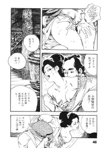 [Ken Tsukikage] Jidaigeki Series 2 ~ Midare Kannon