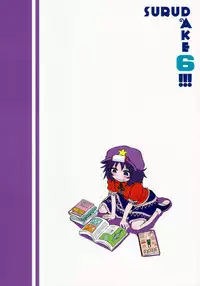 (Reitaisai 10) [Fugudoku (Katou Fuguo)] SURUDAKE Roku. (Touhou Project) [English] [SMDC]