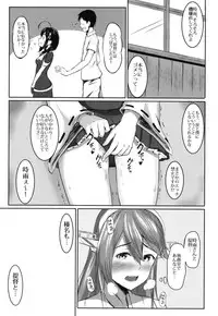 [Ushiotoko Baltic (Ronguuta)] Shigure to Seiheki Kaihatsu ~Roshutsu Hen~ (Kantai Collection -KanColle-) [Digital]