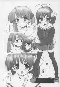 (C65) [Kenrou Koubo (Orimoto Mimana)] Shinobu-sama ga Miteru - Shinobu the peeping Tom (Tenshi no Inai 12-gatsu)