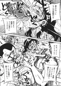 [Mousou Teikiatsu] Mousou Note - Delution Notebook