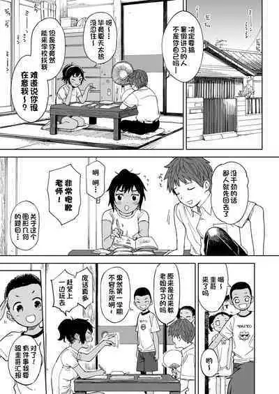 Last Summer Vacation