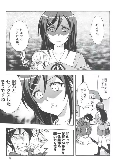 Lovely My Angel Ayase-tan ni Sekuhara Zanmai na Wake ga Nai.