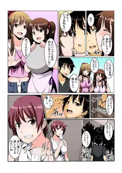 Yare chau kupon shima