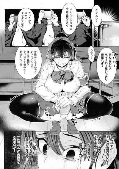 2D Comic Magazine Futanari Biryona Zako Mesu Bokki o Hakai Ryoujoku